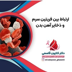 دکتر کتایون قاسمی | بهترین متخصص خون و آنکولوژی بندرعباس