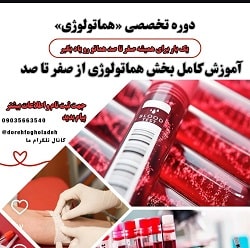 دکتر ملیحه محمدزاده ایسینی | متخصص خون کودکان بندرعباس