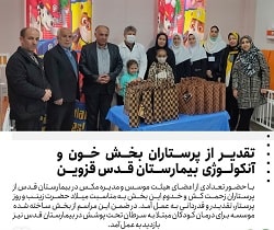 متخصص خون بندرعباس