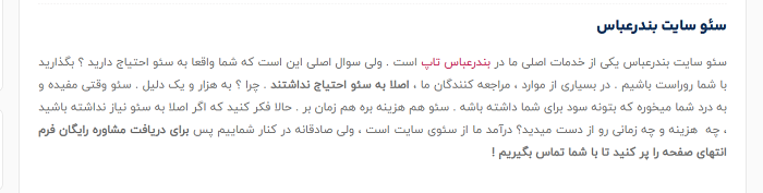 بندرعباس تاپ | سئوکارهای بندرعباس