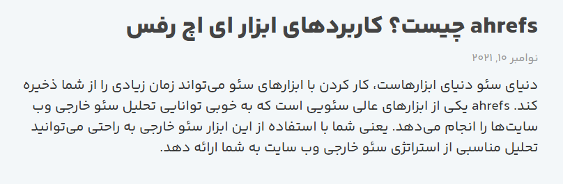 بهترین سئوکار بندرعباس