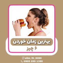 مرکز تخصصی لاغری اسلیم فیت بندرعباس