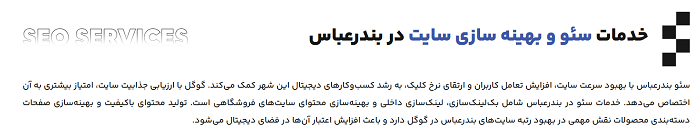 سئو سایت شطرنج بندرعباس