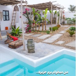 اقامتگاه بومگردی خونمون قشم 