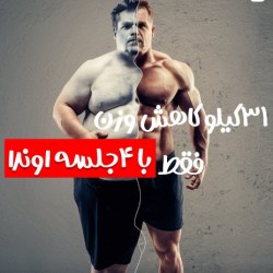 اینستاگرام کلینیک لاغری کاریزما بندرعباس