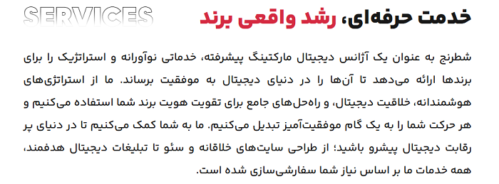 بهترین سئوکار بندرعباس