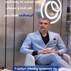 کلینیک لاغری یاس|بهترین کلینیک لاغری بندرعباس