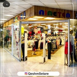 بازار خرید ستاره قشم