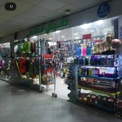 بهترین مرکز خرید قشم