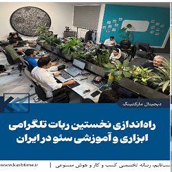 بهترین سئو کاران بندرعباس