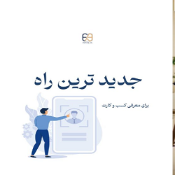 بهترین سئوکار بندرعباس