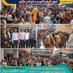 بهترین مرکز خرید قشم