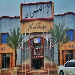 بهترین مرکز خرید قشم