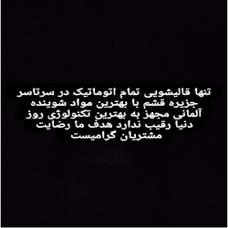 بهترین قالیشویی قشم ارین