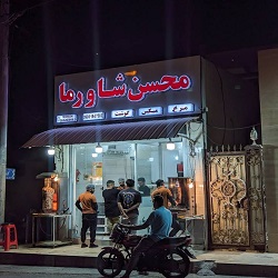 اینستاگرام محسن شاورما قشم