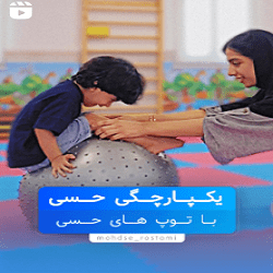 کلینیک گفتار درمانی مهر | بهترین گفتار درمانی بندرعباس