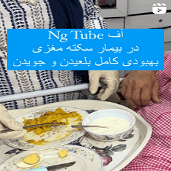 اینستاگرام کلینیک گفتار درمانی ملودی بندرعباس