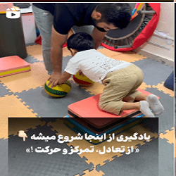 بهترین گفتار درمانی خانه بندرعباس