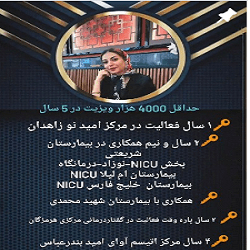 اینستاگرام گفتار درمانی آذر پیکان بندرعباس