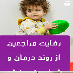 بهترین کلینیک گفتار درمانی بندرعباس
