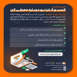 فضای کار اشتراکی خانه نارنجی بندرعباس