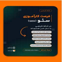 خانه نارنجی بندرعباس